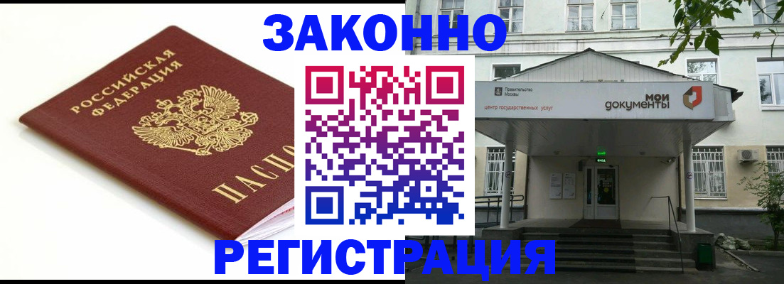 регистрация для дет. сада в Адыгее