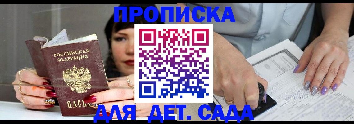 временная регистрация адрес в Адыгее