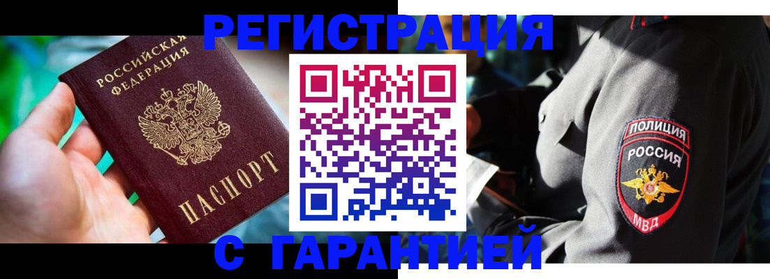 прописка паспорт в Адыгее